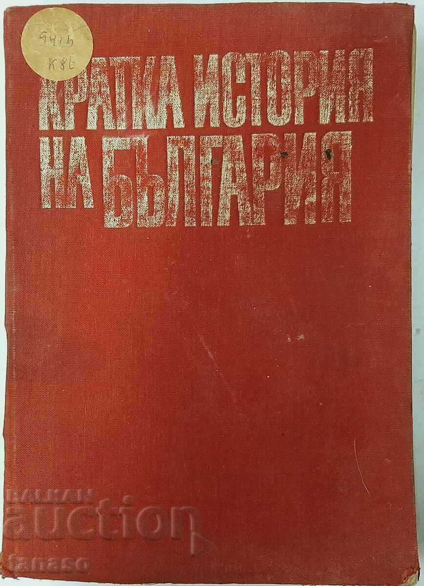 A brief history of Bulgaria, collective(1.6.1) A brief history of Bulgaria, collective(1.6.1)