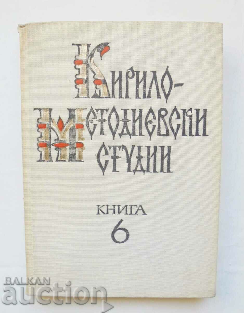 Кирило-Методиевски студии. Книга 6 1989 г.