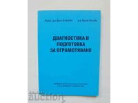 Διαγνωστικά και προετοιμασία για αλφαβητισμό Ντίνα Μπατόεβα 1996