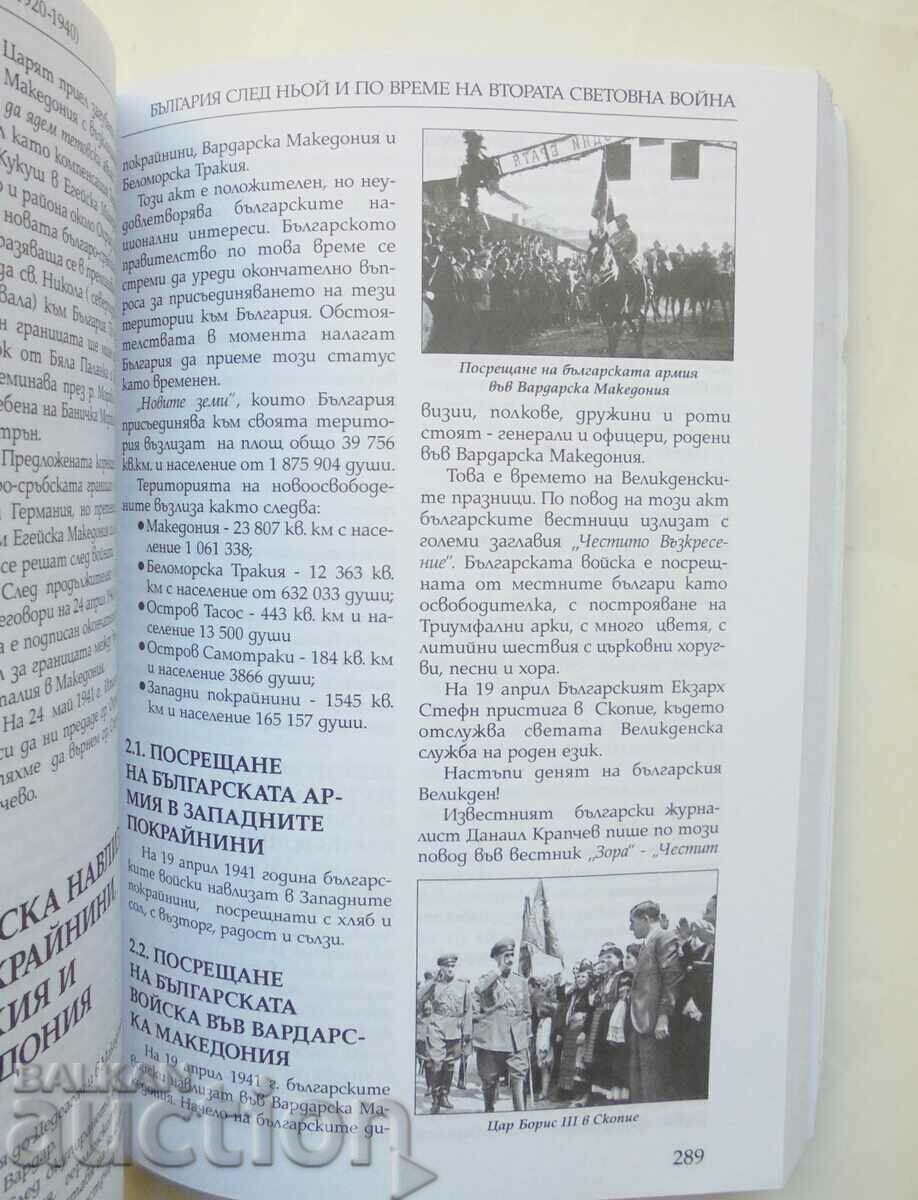 Δημοπρασία The Bulgarian National Cause (1762-2012) - Grigor Velev 2012