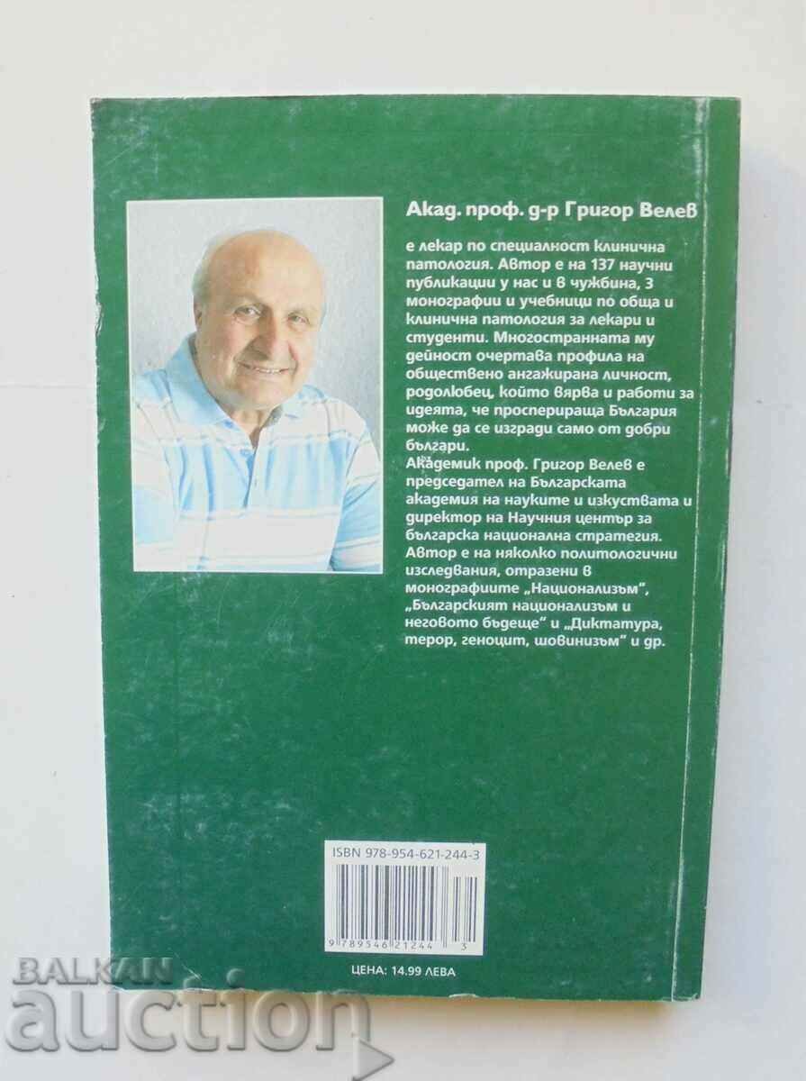 The Bulgarian National Cause (1762-2012) - Grigor Velev 2012 - 5