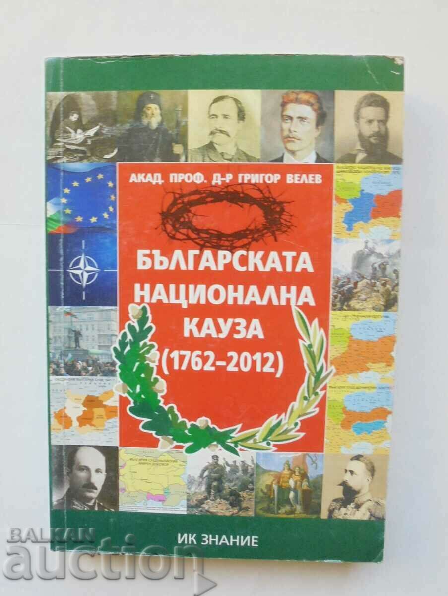 Българската национална кауза (1762-2012) - Григор Велев 2012