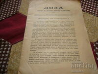 Old magazine "Loza" 1903/issues 9 and 10