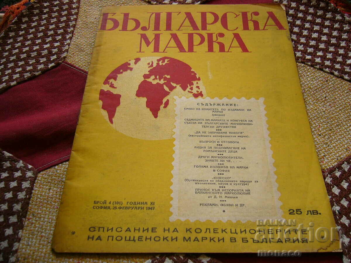 Revista veche „marca bulgară” 1947/numărul 4
