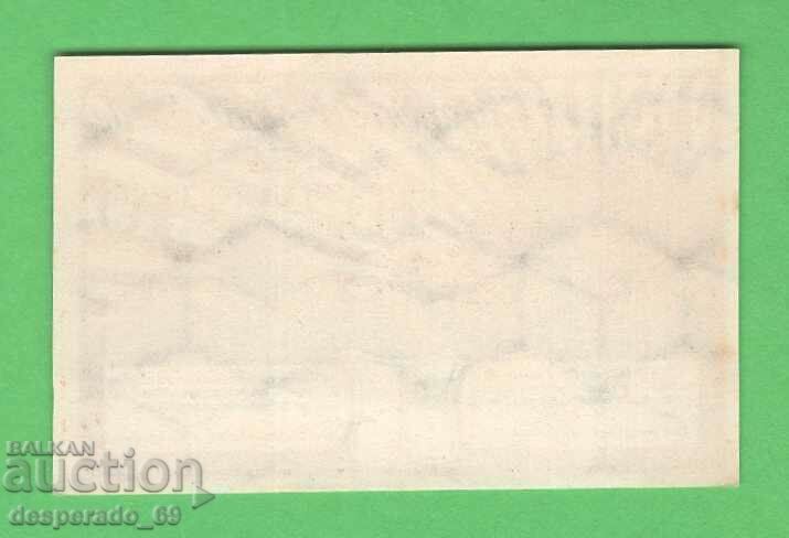 (¯`'•.¸NOTGELD (city Stade) 1920 UNC -10 pfennig¸.•'´¯) with price 2.30 BGN | € 1.18 (¯`'•.¸NOTGELD (city Stade) 1920 UNC -10 pfennig¸.•'´¯) with price 2.30 BGN | € 1.18