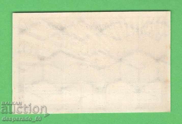 (¯`'•.¸NOTGELD (гр. Stade) 1920 UNC -10 пфенига¸.•'´¯) с цена € 1.20 | 2.35 лв.