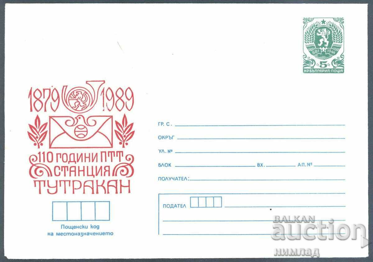 1989 П 2723 - 110 г. ПТТ станция - Тутракан