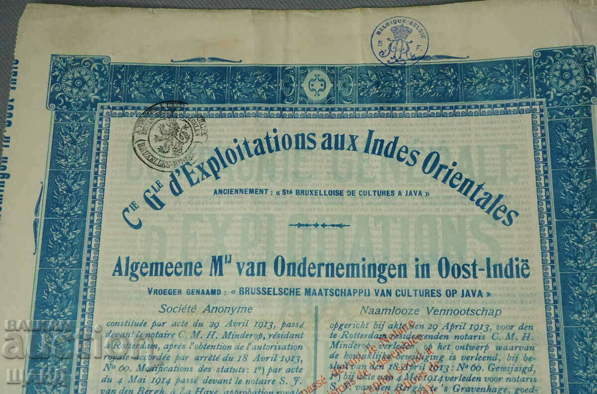 1914 Belgium Action 2,500,000 gold florins with price 7.00 BGN | € 3.58 1914 Belgium Action 2,500,000 gold florins with price 7.00 BGN | € 3.58