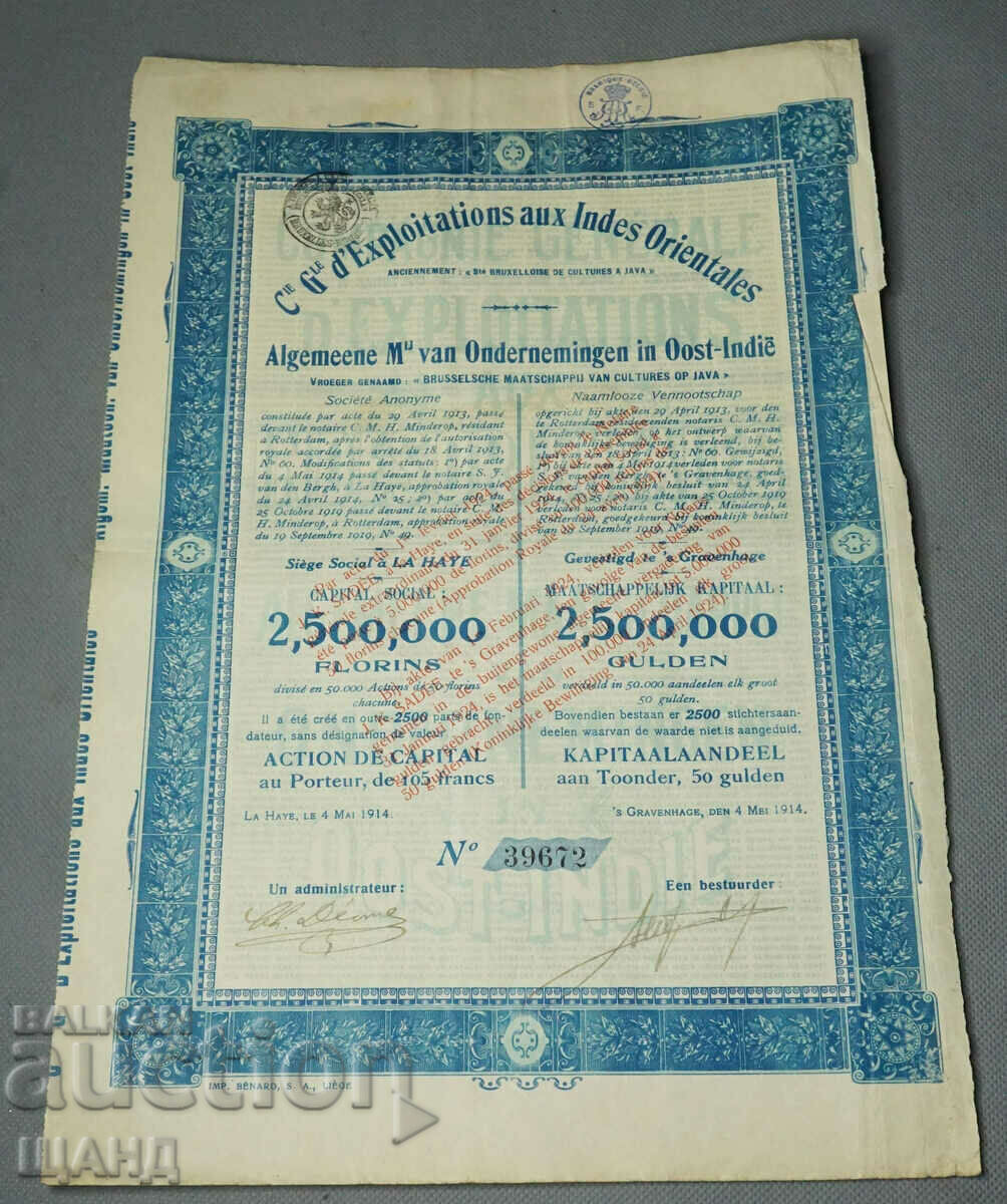 1914 Белгия Акция 2.500.000 златни флоринта