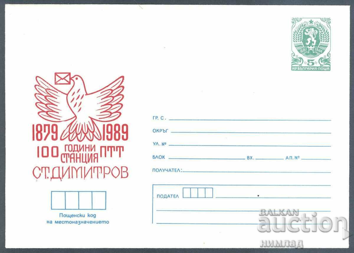 1989 P 2741 - 100 years (instead of 110) PTT station - St. Dimitrov