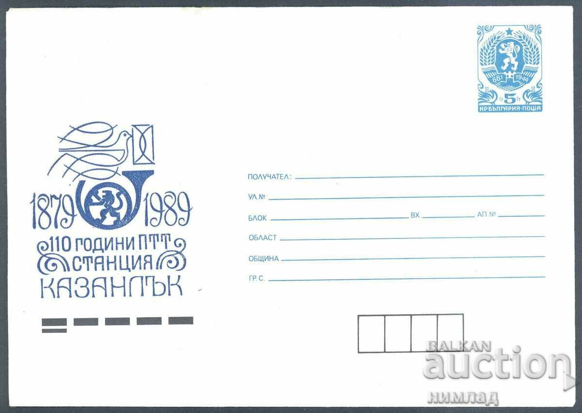 1989 П 2746 - 110 г. ПТТ станция - Казанлък