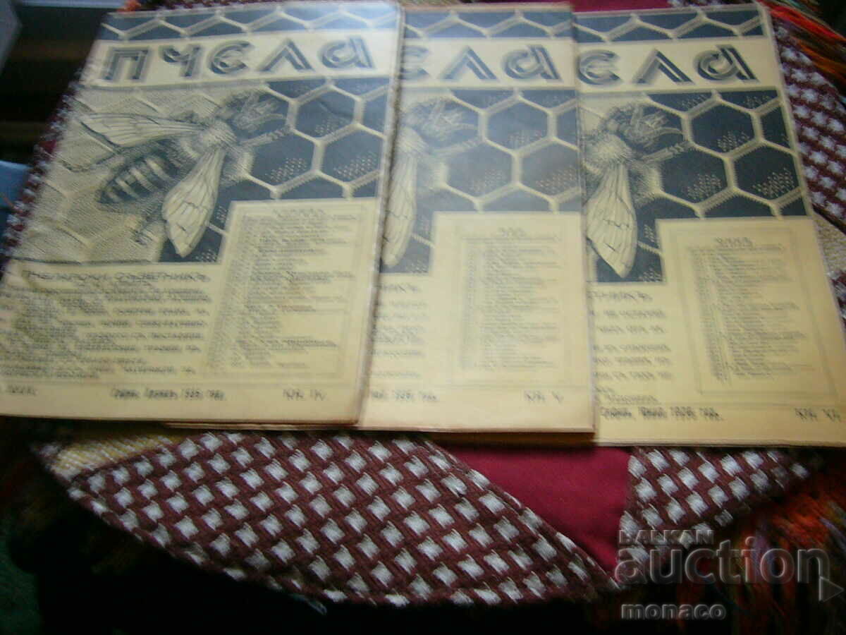 Old magazine "Bee" - full anniversary 1936 !!!!!!!!! with price 60.00 BGN | € 30.68