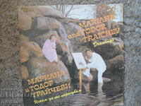 Mariana și Todor Trajchevi, VTA 11015, disc de gramofon, mare