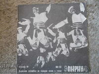 Spectacole de DANPT „PIRIN”, VNA 512, disc de gramofon, mare