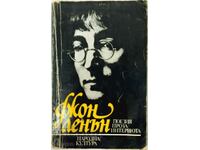 Poetry, Prose, Interviews, John Lennon(1.6.1)