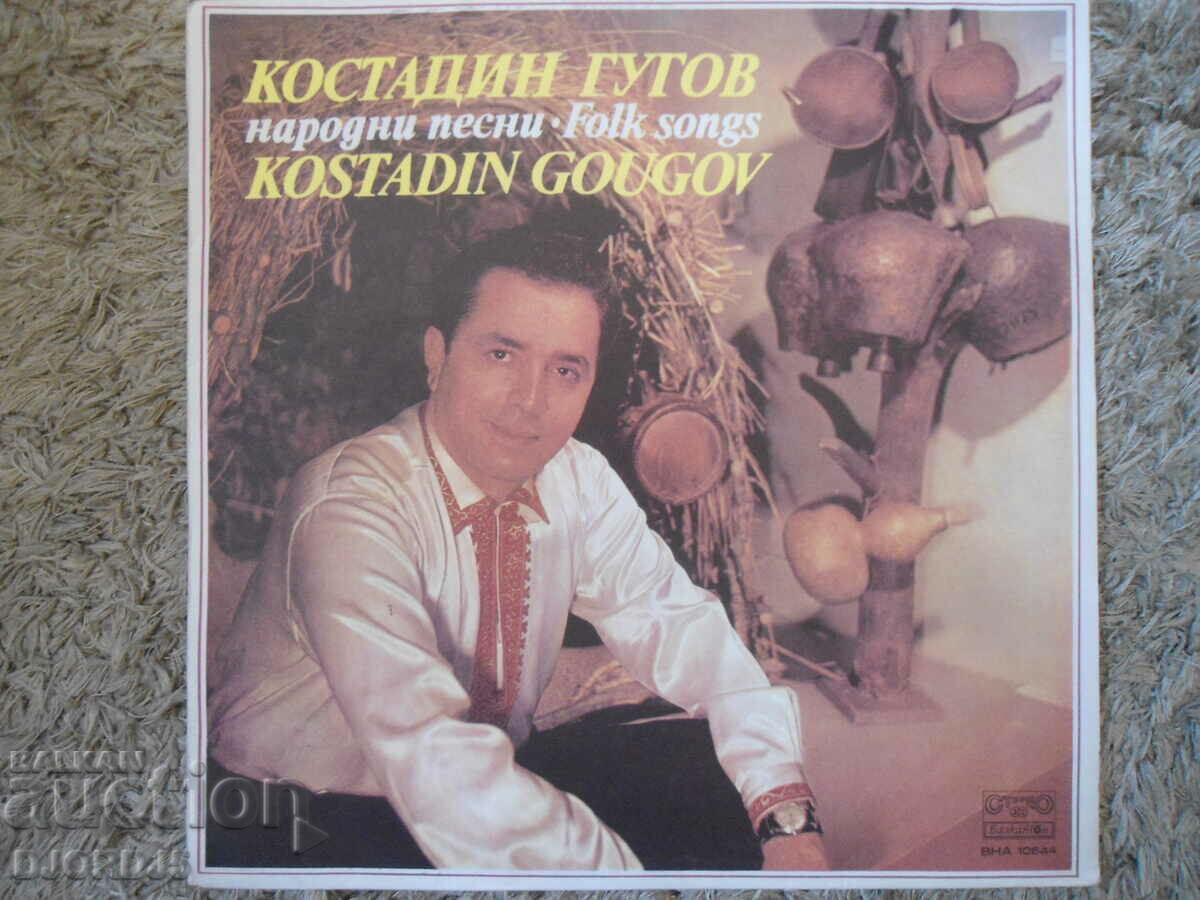 Kostadin Gugov, VNA 10644, δίσκος γραμμοφώνου, μεγάλος