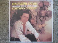 Kostadin Gugov, VNA 10644, gramophone record, large