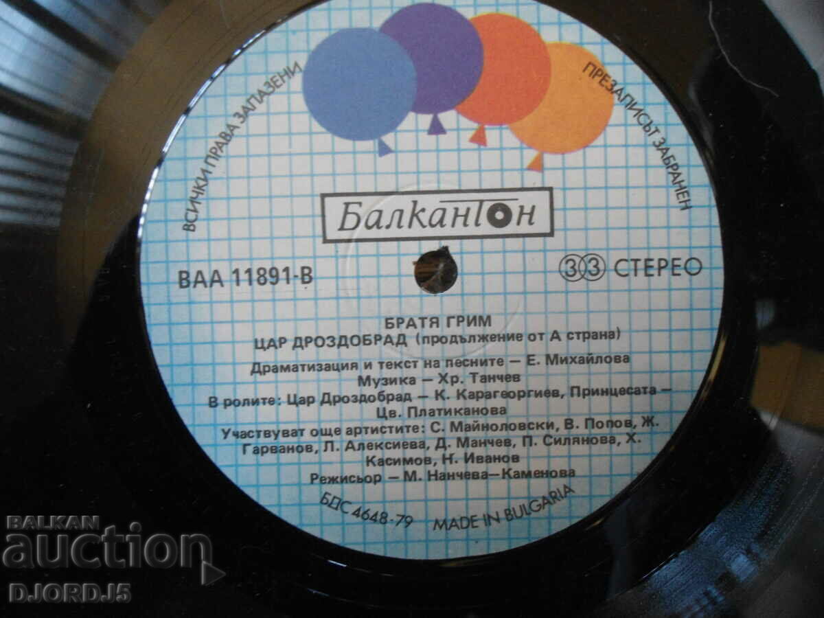 Auction Tsar Drozdobrad, VAA 11891, gramophone record, large Auction Tsar Drozdobrad, VAA 11891, gramophone record, large