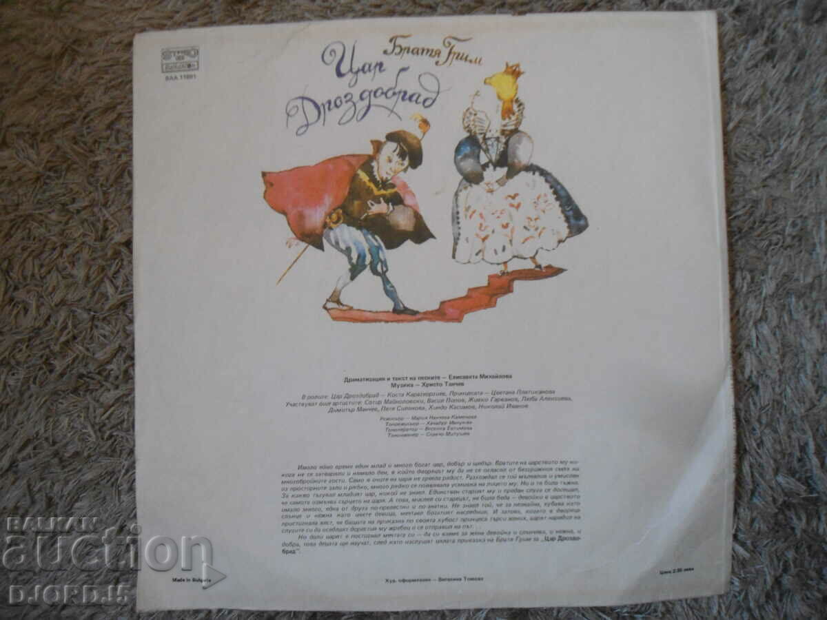 Delivery of Tsar Drozdobrad, VAA 11891, gramophone record, large Delivery of Tsar Drozdobrad, VAA 11891, gramophone record, large
