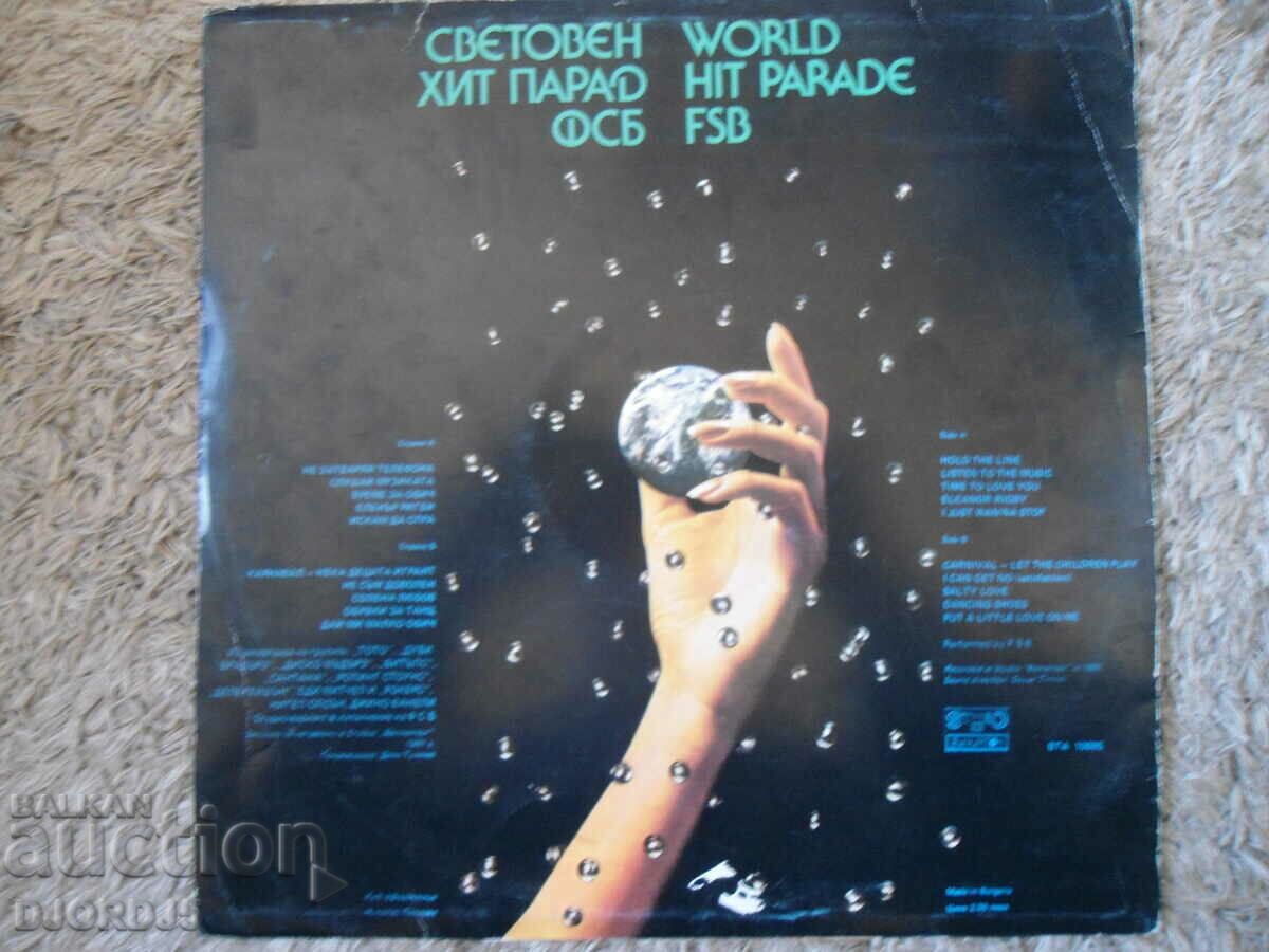 Delivery of World HIT PARADE, VTA 10895, gramophone record, large Delivery of World HIT PARADE, VTA 10895, gramophone record, large
