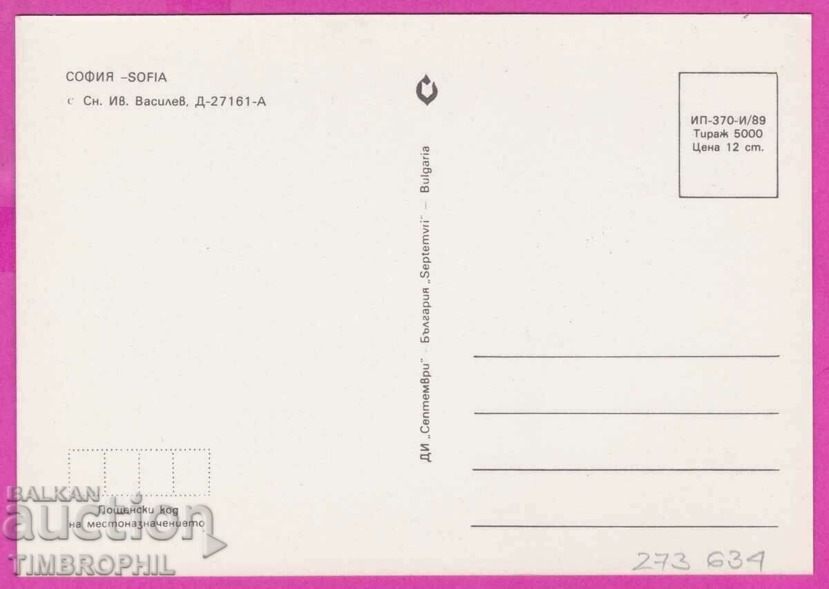 273634 / Bulgaria Sofia - Night panorama Hemus card with price 0.99 BGN | € 0.51 273634 / Bulgaria Sofia - Night panorama Hemus card with price 0.99 BGN | € 0.51