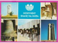 273646 / Βουλγαρία Σόφια - Μνημείο Κάρτα Σημαία της Ειρήνης