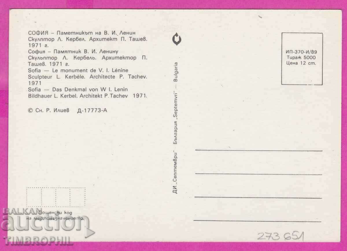 273651 / Bulgaria Sofia - The monument to Lenin card with price 0.99 BGN | € 0.51