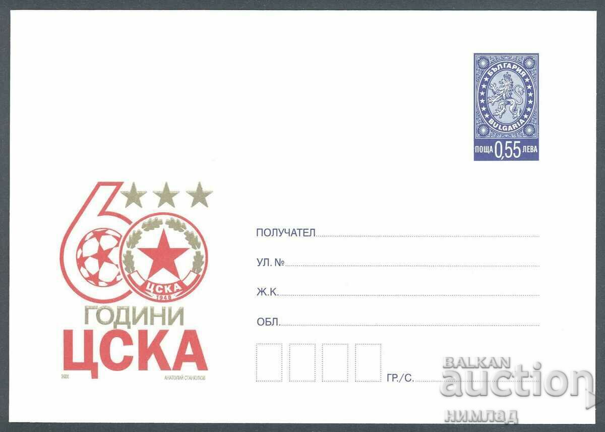 2008 П 08 - 60 гоини ЦСКА, тир.1000