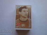 КИБРИТ БЪЛГАРСКИ ФУТБОЛИСТИ МАНОЛ МАНОЛОВ  №67  БЗЦ  !!!