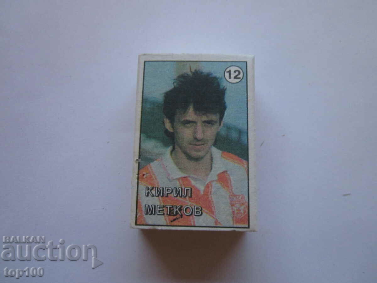 КИБРИТ БЪЛГАРСКИ ФУТБОЛИСТИ КИРИЛ МЕТКОВ  №12  БЗЦ  !!!