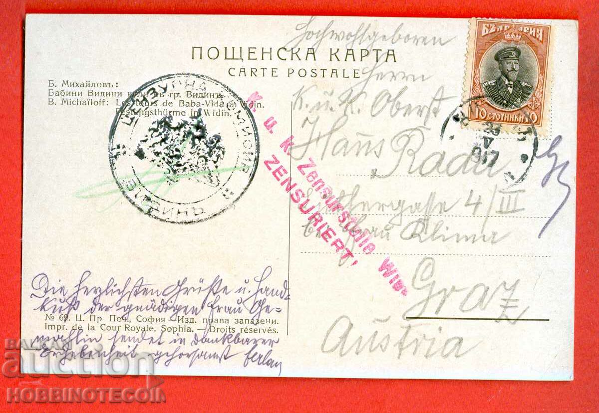 БЪЛГАРИЯ пътувала картичка ВИДИН ГРАЦ БАБА ВИДА ЦЕНЗУРА 1917