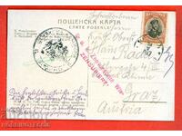 БЪЛГАРИЯ пътувала картичка ВИДИН ГРАЦ БАБА ВИДА ЦЕНЗУРА 1917