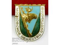 OLD HUNTING BADGE-USSR-MOSCOW HUNTING ORGANIZATION-EMAIL