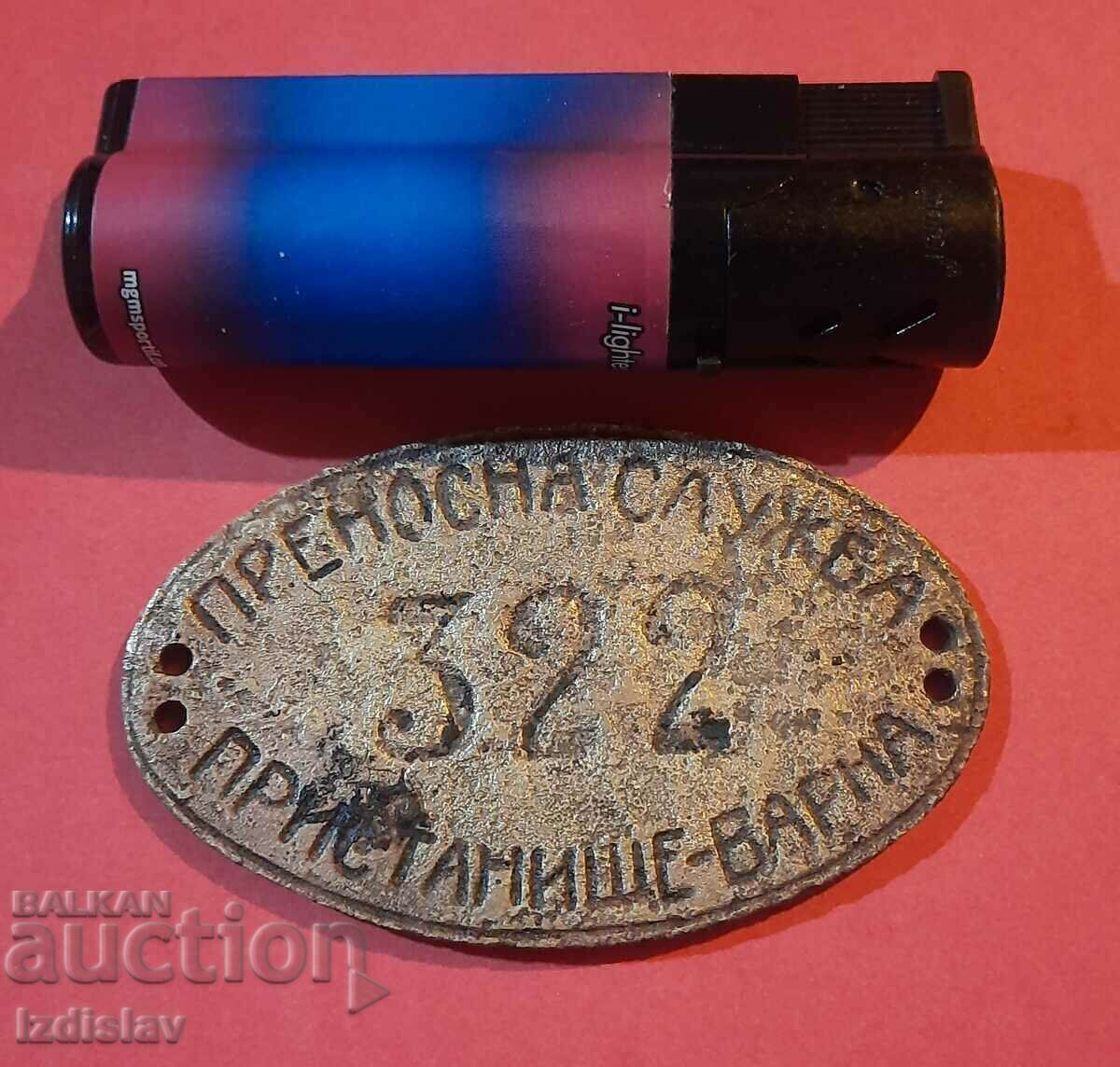 Licitație O mică farfurie de colecție din istoria Varnei Licitație O mică farfurie de colecție din istoria Varnei