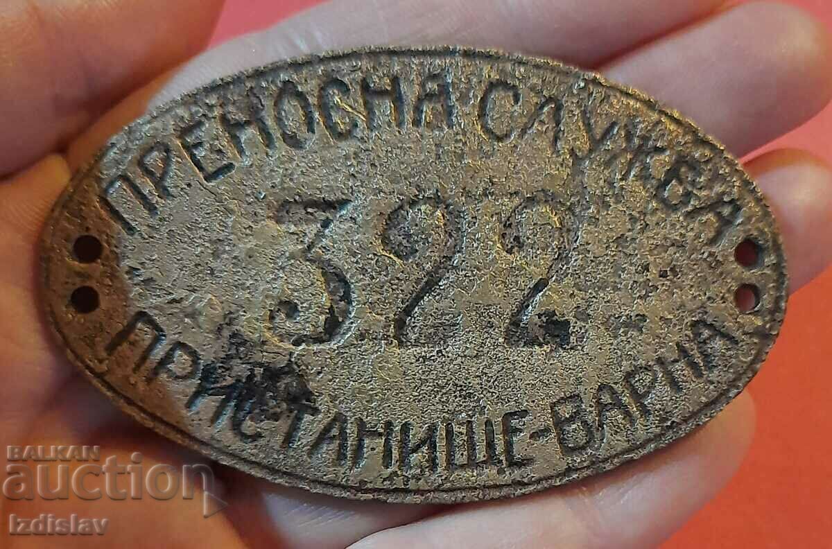 A small collector's plate from the history of Varna - 5 A small collector's plate from the history of Varna - 5