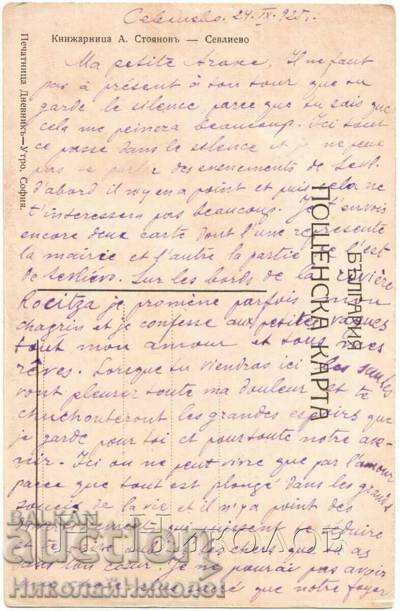 1925 CARD VECHI SEVLIEVO DIN EST G404 cu preț € 10.00 | 19.56 BGN