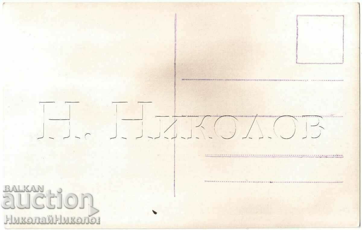 OLD CARD SEVLIEVO REKA ROSITSA PUBL. ECLAIR G407 with price 25.00 BGN | € 12.78
