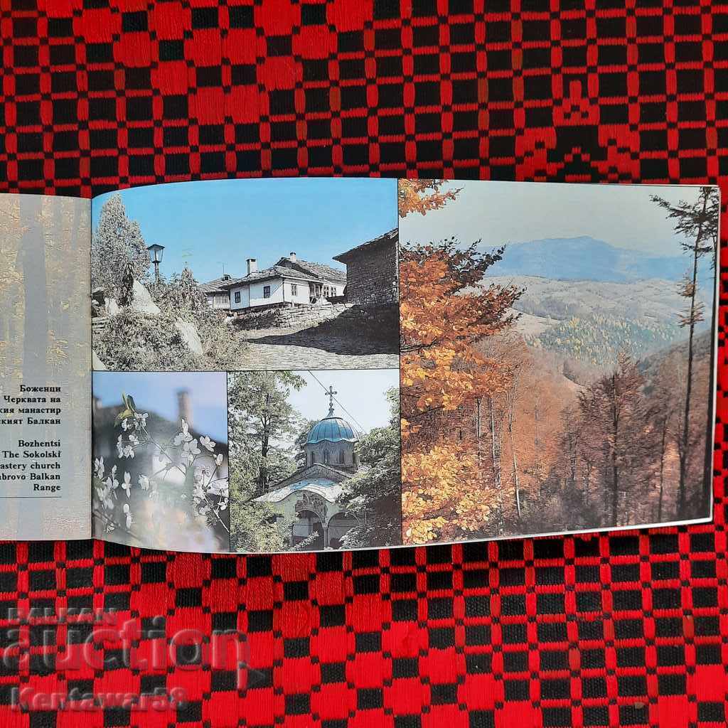 Παράδοση Μπροσούρα - Gabrovo Παράδοση Μπροσούρα - Gabrovo