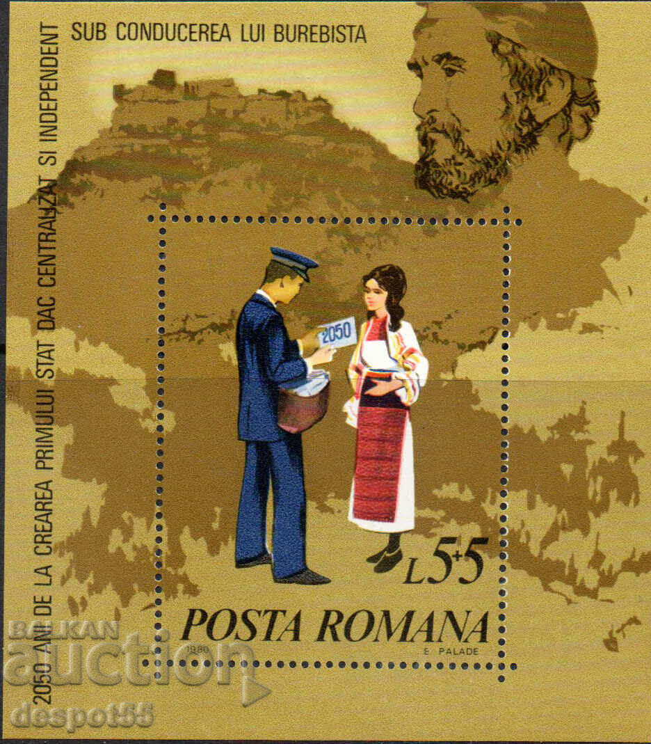 1980. Румъния. Национална пощенска изложба, Букурещ. Блок.