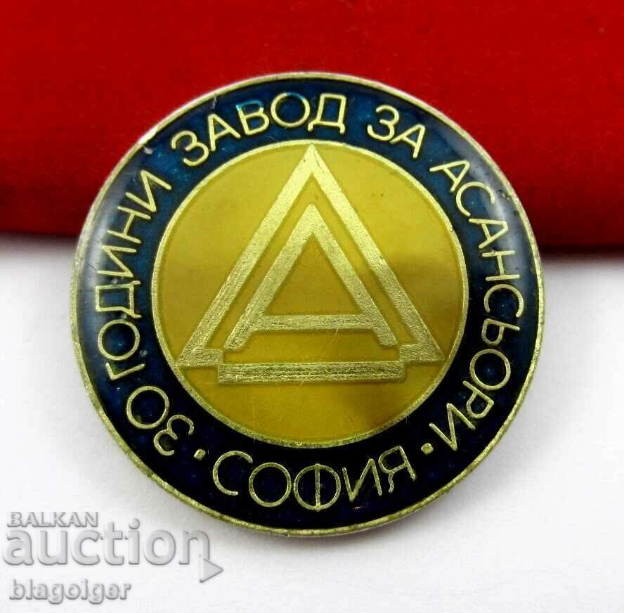 ELEVATOR FACTORY-SOFIA-SOCIAL BADGE-JUBILEE BADGE