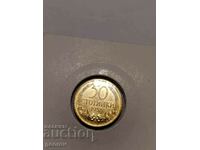 50 стотинки 1937  - UNC