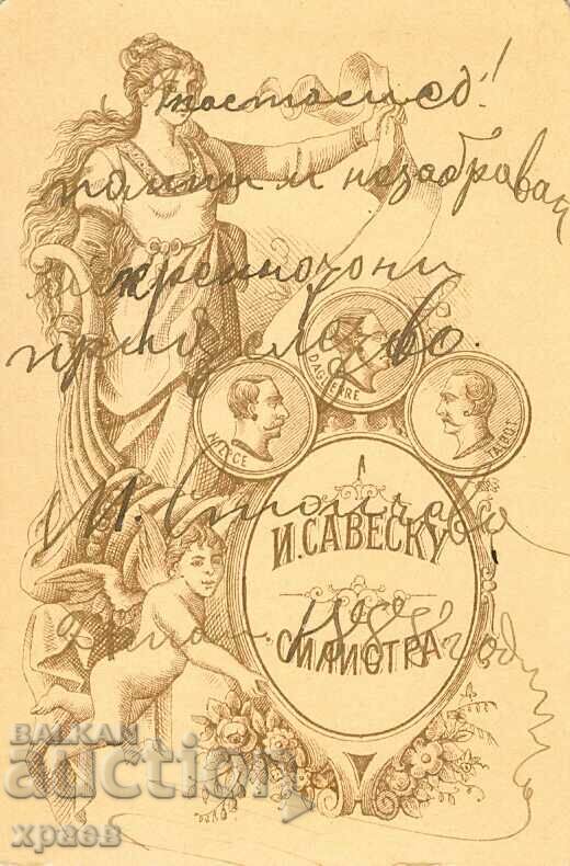 OLD PHOTOGRAPH - CARDBOARD - I. SAVESCU - SILISTRA - M2067 with price 34.99 BGN | € 17.89 OLD PHOTOGRAPH - CARDBOARD - I. SAVESCU - SILISTRA - M2067 with price 34.99 BGN | € 17.89