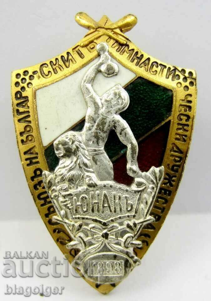ROYAL UNION OF BULGARIAN GYMNASTIC SOCIETIES YUNAK-1898 with price 85.00 BGN | € 43.46 ROYAL UNION OF BULGARIAN GYMNASTIC SOCIETIES YUNAK-1898 with price 85.00 BGN | € 43.46