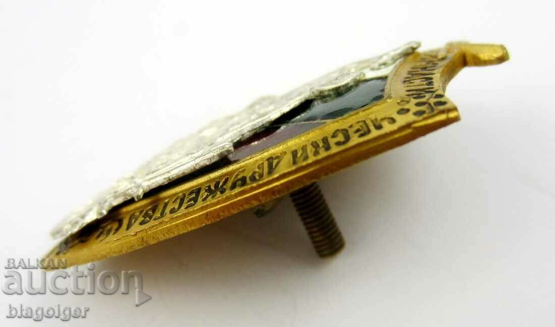 ROYAL UNION OF BULGARIAN GYMNASTIC SOCIETIES YUNAK-1898 - 6 ROYAL UNION OF BULGARIAN GYMNASTIC SOCIETIES YUNAK-1898 - 6