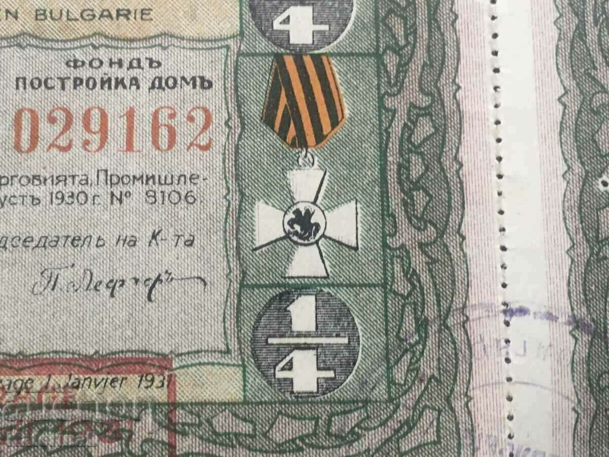 Auction White Guard lottery tickets Kingdom of Bulgaria 1931 Auction White Guard lottery tickets Kingdom of Bulgaria 1931