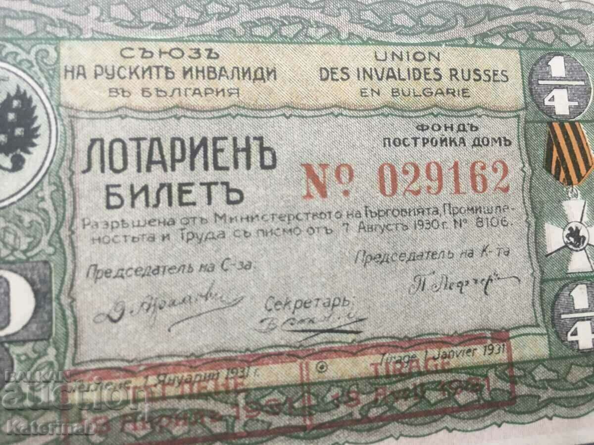 White Guard lottery tickets Kingdom of Bulgaria 1931 - 6 White Guard lottery tickets Kingdom of Bulgaria 1931 - 6