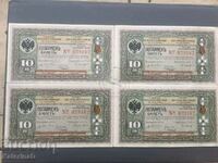 Белогвардейски лотарийни билети Царство България 1931