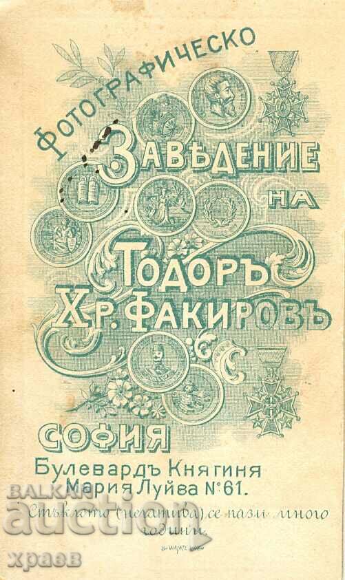 СТАРА ФОТОГРАФИЯ - КАРТОН - ТОДОР ФАКИРОВ – СОФИЯ - М1744 с цена 29.99 лв. | € 15.33 СТАРА ФОТОГРАФИЯ - КАРТОН - ТОДОР ФАКИРОВ – СОФИЯ - М1744 с цена 29.99 лв. | € 15.33