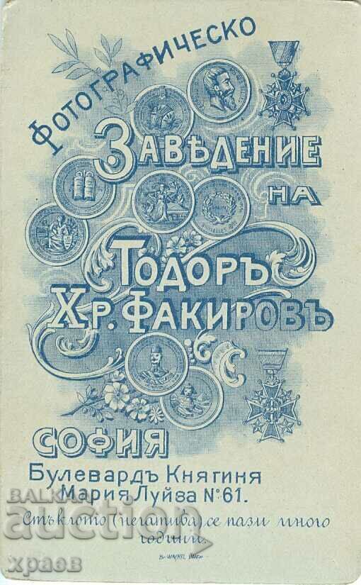 СТАРА ФОТОГРАФИЯ - КАРТОН - ТОДОР ФАКИРОВ – СОФИЯ - М1745 с цена € 14.99 | 29.32 лв.