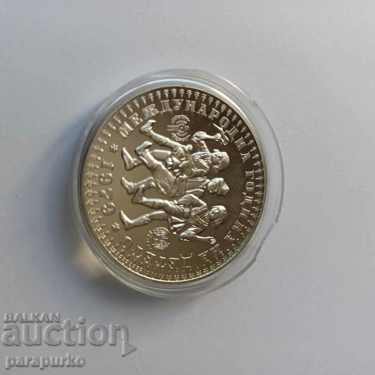 Παράδοση 10 BGN "ΔΙΕΘΝΗΣ ΕΤΟΣ ΤΟΥ ΠΑΙΔΙΟΥ" 1979 ΔΙΑΒΑΣΤΕ! Παράδοση 10 BGN "ΔΙΕΘΝΗΣ ΕΤΟΣ ΤΟΥ ΠΑΙΔΙΟΥ" 1979 ΔΙΑΒΑΣΤΕ!